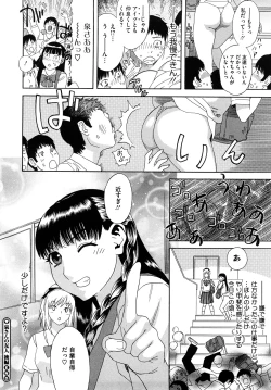 Page 195 of Izumi-san no Kisetsu