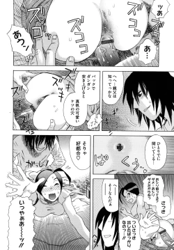 Page 21 of Izumi-san no Kisetsu