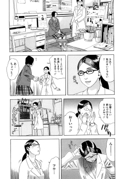 Page 32 of Izumi-san no Kisetsu