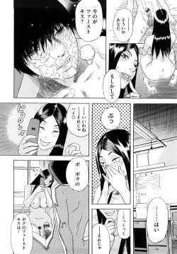 Page 57 of Izumi-san no Kisetsu