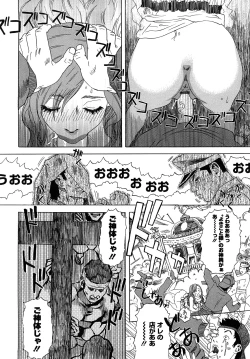 Page 89 of Izumi-san no Kisetsu