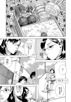 Page 98 of Izumi-san no Kisetsu