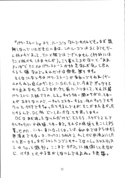 Page 22 of PERFECT HARMONY