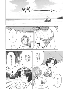 Page 7 of PERFECT HARMONY