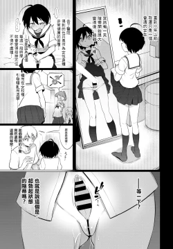Page 7 of Zecchou Kaihatsukyoku | 绝顶开发局♥