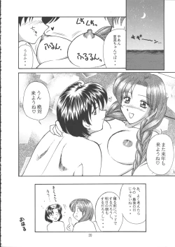 Page 19 of PERFECT CIRCLE