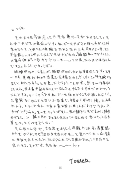 Page 24 of PERFECT CIRCLE