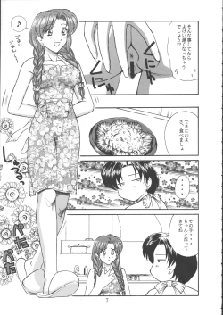 Page 6 of PERFECT CIRCLE