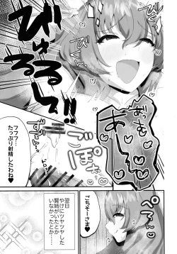 Page 21 of Kenne-ryu SEX Kenko Hou