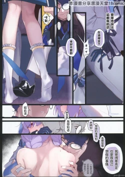 Page 10 of Amendou no Adabana - An abortive blossom of Almond