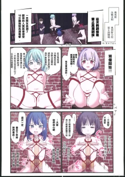 Page 23 of Amendou no Adabana - An abortive blossom of Almond