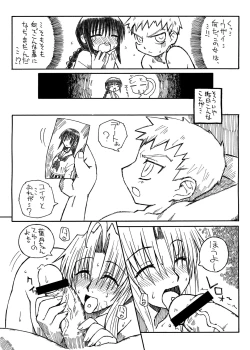 Page 7 of Pregnant Summer