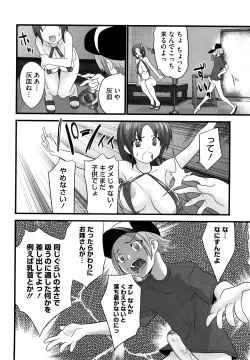 Page 114 of Fool Girl