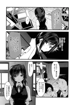 Page 155 of Fool Girl