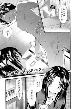 Page 175 of Fool Girl