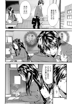 Page 176 of Fool Girl