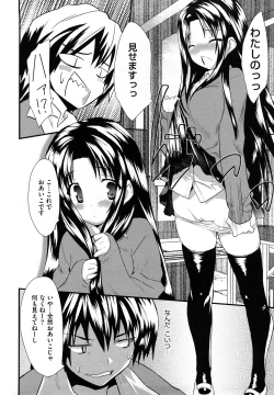 Page 180 of Fool Girl