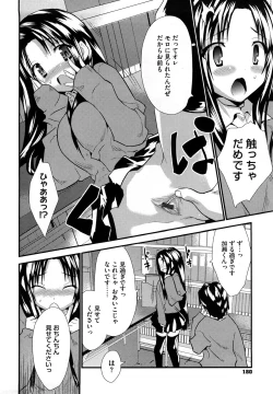 Page 182 of Fool Girl