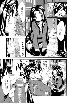 Page 183 of Fool Girl