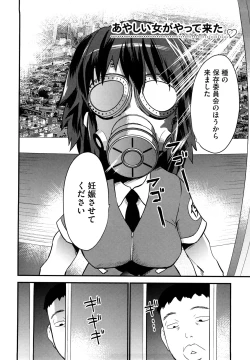 Page 30 of Fool Girl