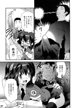 Page 33 of Fool Girl