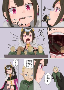 Page 2 of リクエスト