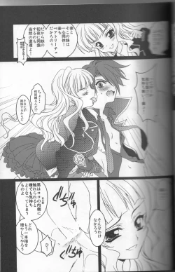 Page 10 of Umineko ga naku mae ni ore ga naita