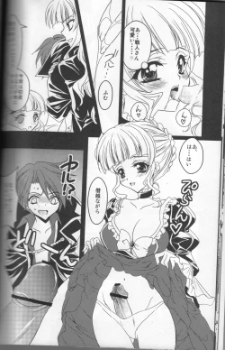 Page 13 of Umineko ga naku mae ni ore ga naita
