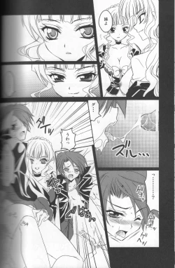 Page 23 of Umineko ga naku mae ni ore ga naita