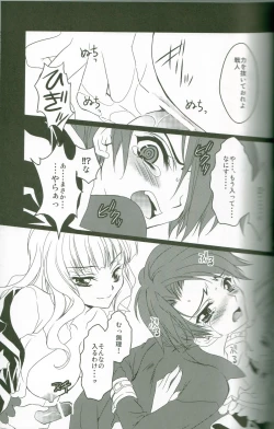 Page 24 of Umineko ga naku mae ni ore ga naita