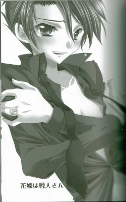 Page 2 of Umineko ga naku mae ni ore ga naita