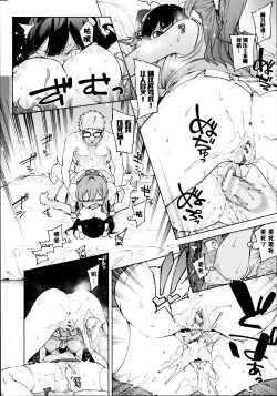 Page 107 of Mizuha ni Oshioki!