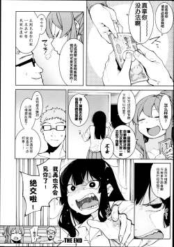 Page 113 of Mizuha ni Oshioki!