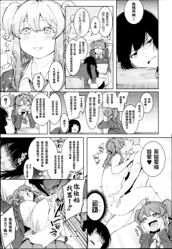 Page 117 of Mizuha ni Oshioki!