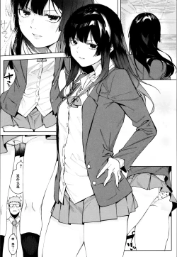 Page 121 of Mizuha ni Oshioki!