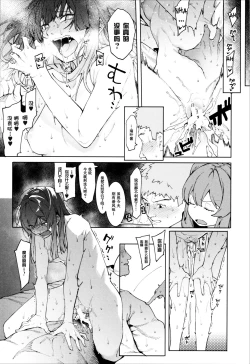 Page 131 of Mizuha ni Oshioki!