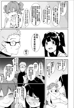 Page 144 of Mizuha ni Oshioki!