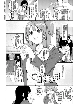 Page 34 of Mizuha ni Oshioki!