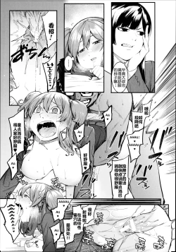 Page 57 of Mizuha ni Oshioki!