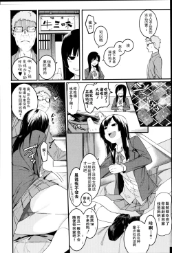 Page 6 of Mizuha ni Oshioki!