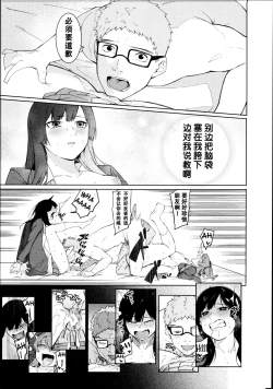 Page 76 of Mizuha ni Oshioki!