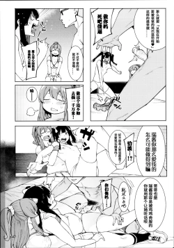 Page 95 of Mizuha ni Oshioki!