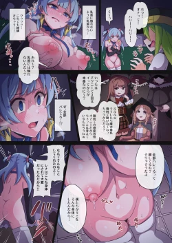 Page 4 of Rena-chan... Mou Mamorenai ne ...
