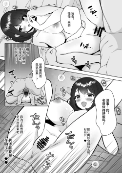 Page 15 of Jitsumai Kanojo to Icha Love Dousei Seikatsu | 30天里和实妹女朋友恩爱同居生活