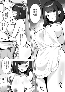 Page 21 of Jitsumai Kanojo to Icha Love Dousei Seikatsu | 30天里和实妹女朋友恩爱同居生活