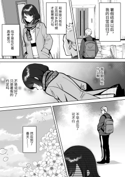 Page 41 of Jitsumai Kanojo to Icha Love Dousei Seikatsu | 30天里和实妹女朋友恩爱同居生活