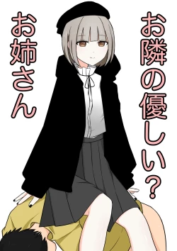 Page 1 of The sweet neighbor? Sister