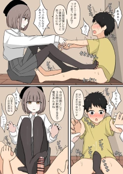 Page 30 of The sweet neighbor? Sister