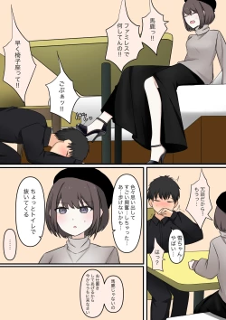 Page 43 of The sweet neighbor? Sister