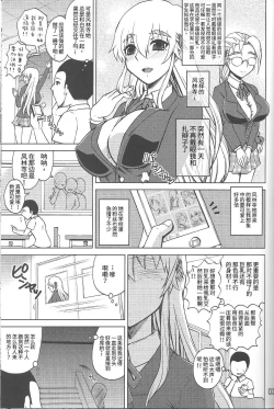 Page 2 of Shijou Saikyou no Doukyuusei Fuurinji Miu | 史上最强的同级生風林寺美羽